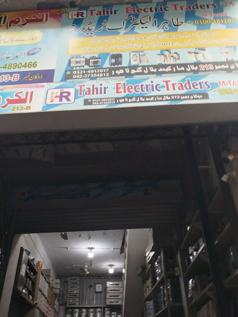 Cables and wires Thair electric traders, Lahore, photo