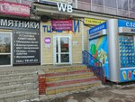 Детская одежда (Artema Street, 26А) ، متجر للأطفال