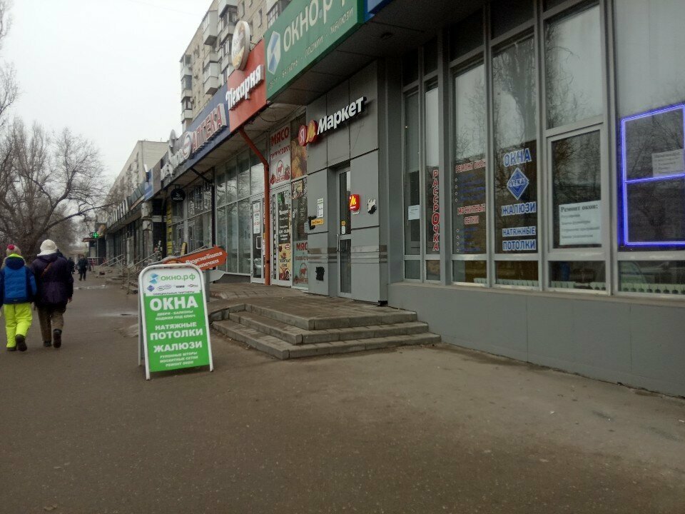 Point of delivery Yandex Market, Volgograd, photo