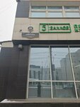Альфаконсалт (Sovetskaya Street, 59), registration and liquidation of enterprises