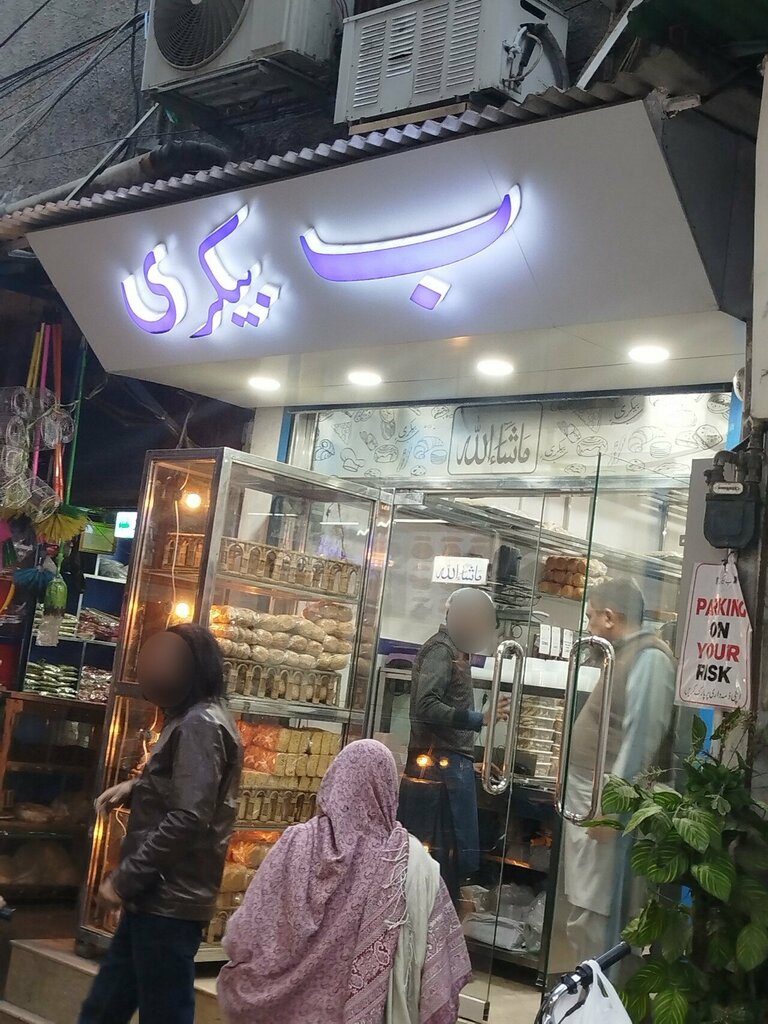 Confectionary B bakery, Lahore, photo