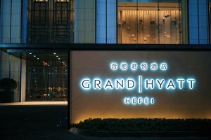 Гостиница Grand Hyatt Hefei