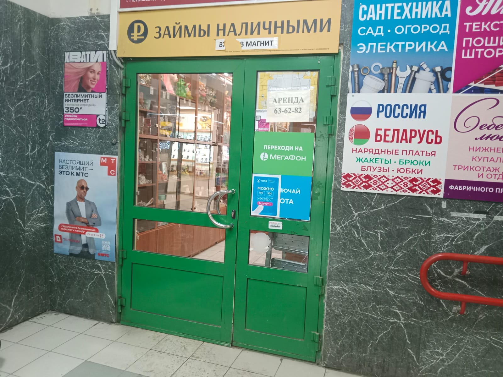 Деньги ДО зарплаты