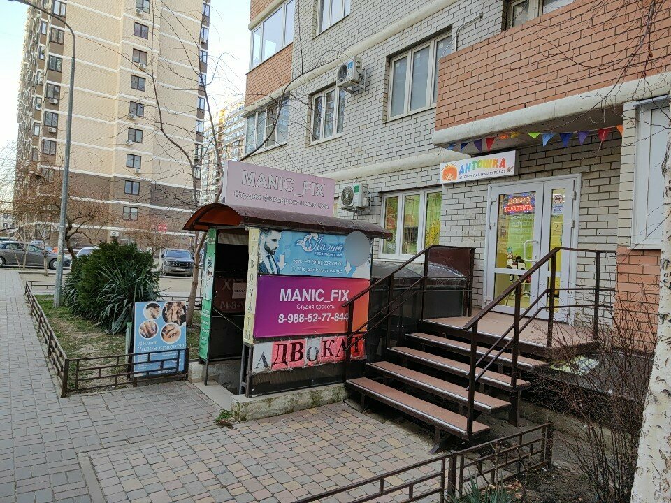 Парикмахерская Антошка, Краснодар, фото
