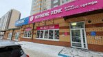 Nothing Pink (ulitsa Chernyshevskogo, 116), clothing store