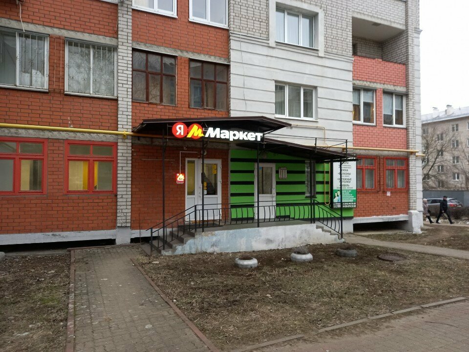 Təhvil məntəqəsi Yandex Market, Kaluqa, foto