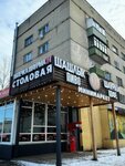 Shashlichnay 1 (Vokzalnaya Street, 26), fast food