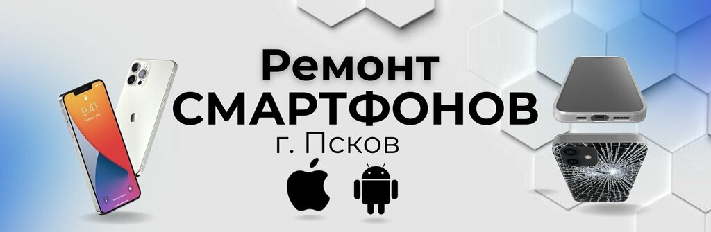 Phone repair Ремонт смартфонов, Pskov, photo