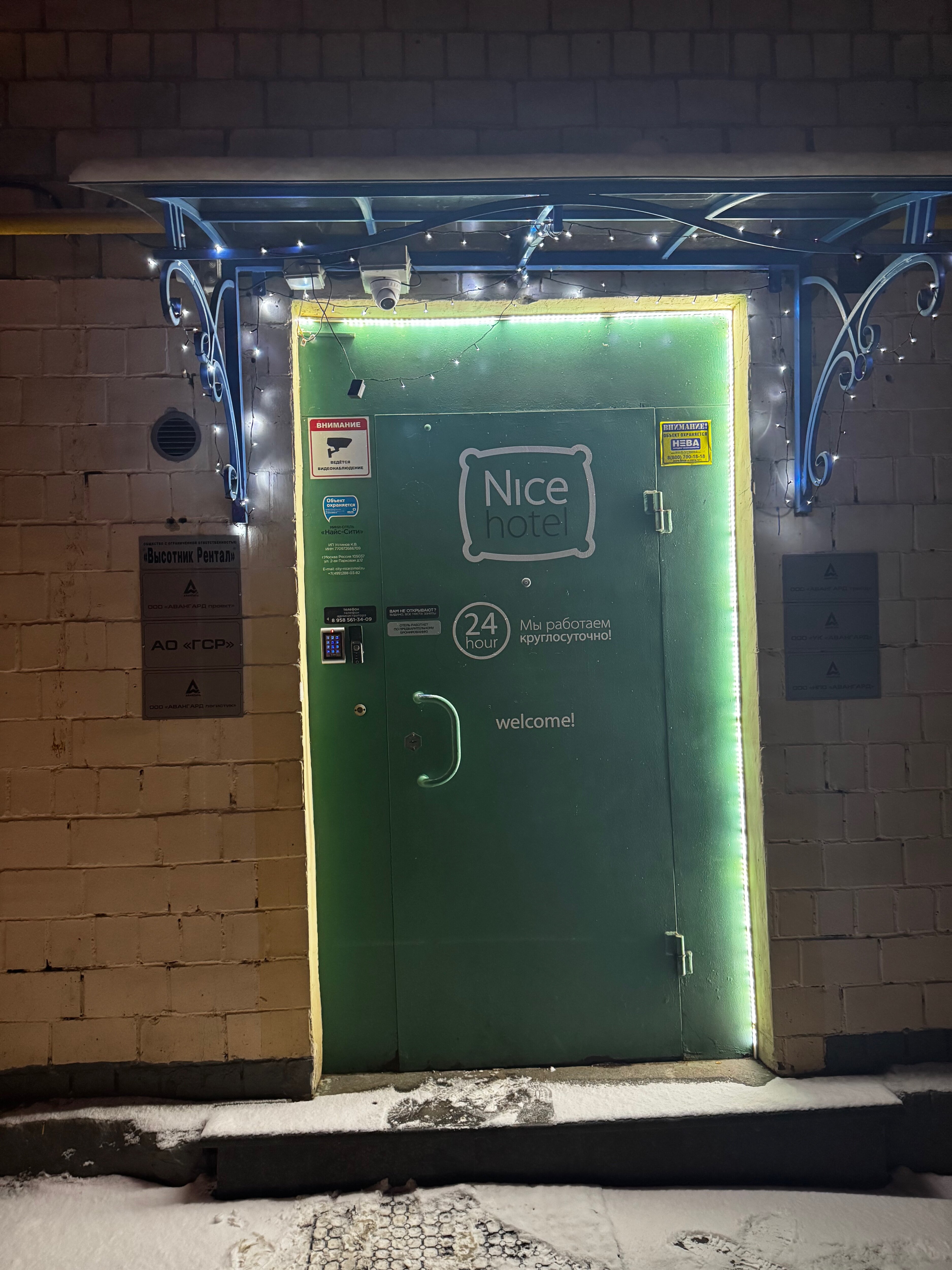 Фото Найс Сити