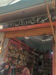 Al Saeed kaj over lak (Allama Iqbal Town, Hunza Block, 475), food ingredients and spices
