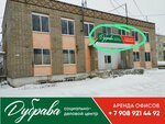 Дубрава (Oktyabrskaya ulitsa, 7А), business center