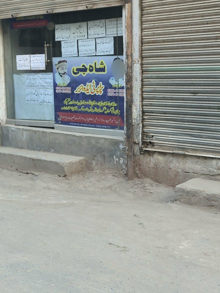 Real estate agency Shah g property advisor, Lahore, photo