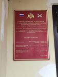 Главное управление Федеральной службы войск национальной гвардии Российской Федерации по Краснодарскому краю (Stakhanovskaya ulitsa, 13), licensing