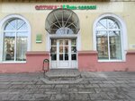 Будь здоров (Tolbukhina Avenue, 58/7), salón de óptica