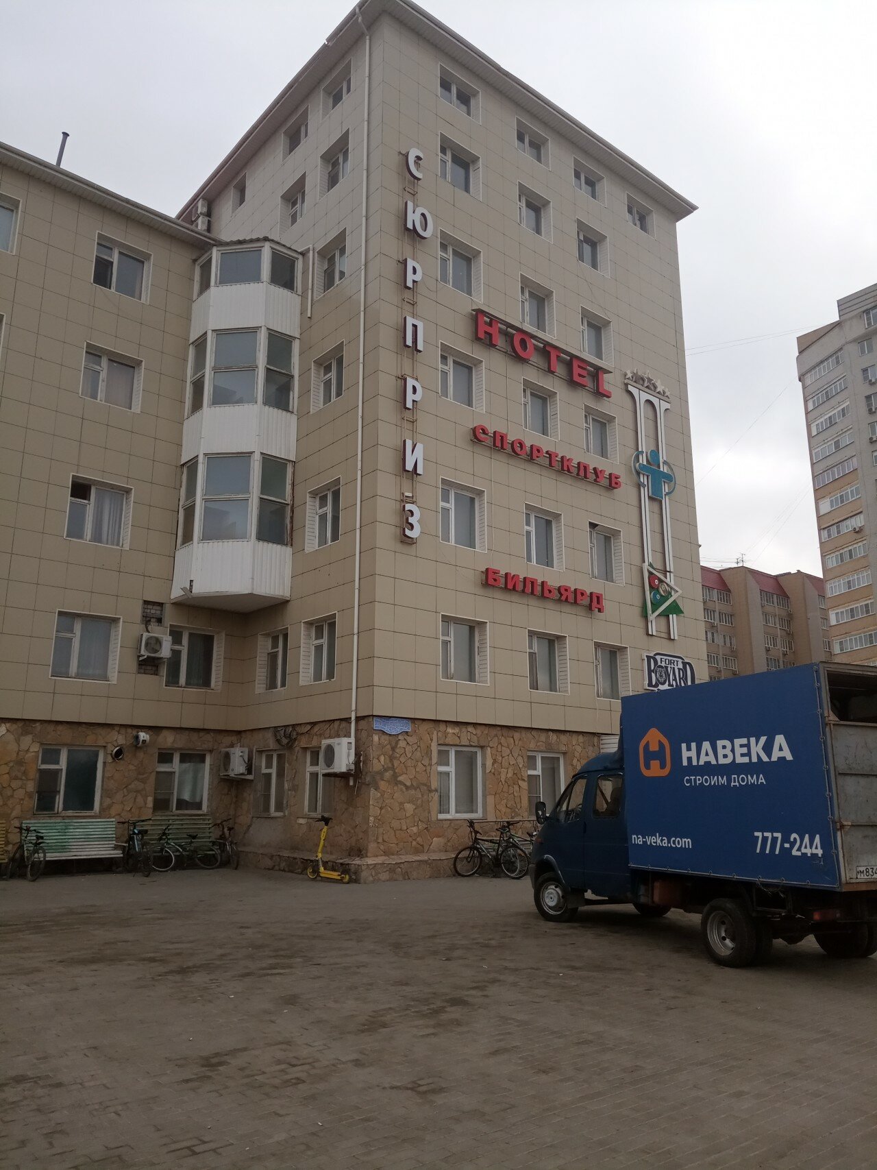 Фото Сюрприз