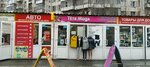 Tyotya moda (ulitsa Kotina, 1к1), clothing store