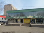 Кулинария (mikrorayon Novy gorod, ulitsa Stanislavskogo, 32) ، متجر لوازم الطبخ