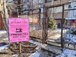 Матрёшка (Gagarina Street, 24А), tailor
