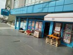 A 101 (Ankara Province, Kecioren District, Yunus Emre Avenue, 129), supermercado
