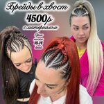 Студия плетения кос Braid love (Rogozhskaya ulitsa, 61), salón de belleza