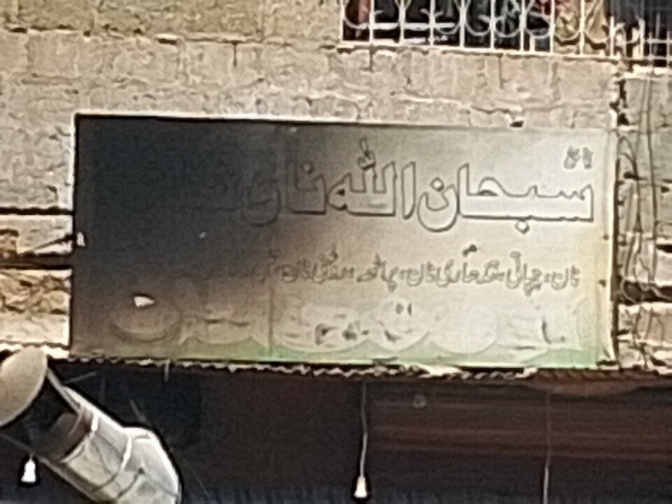 Cafe Subhanallah Nan, Karachi, photo
