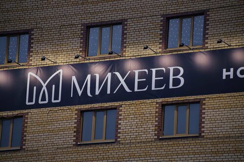 Гостиница Отель Михеев в Тюмени