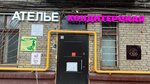 Ателье (Moscow, Novaya Street, 21), reparación de ropa