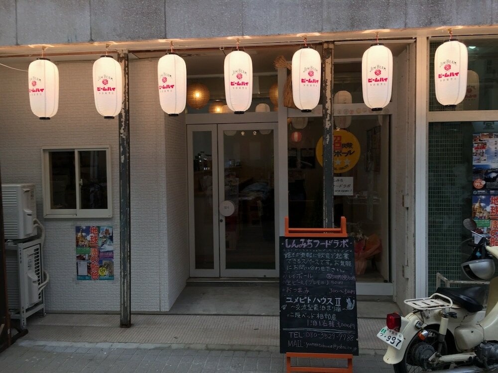 Фото Yumebito House