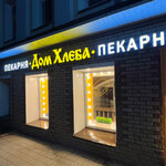 Дом Хлеба (Sovetskaya ulitsa, 21), bakery