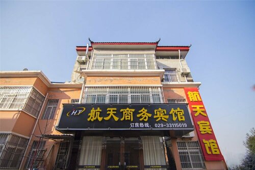 Гостиница Hangtian Business Hotel Xi'an Airport в Сиане