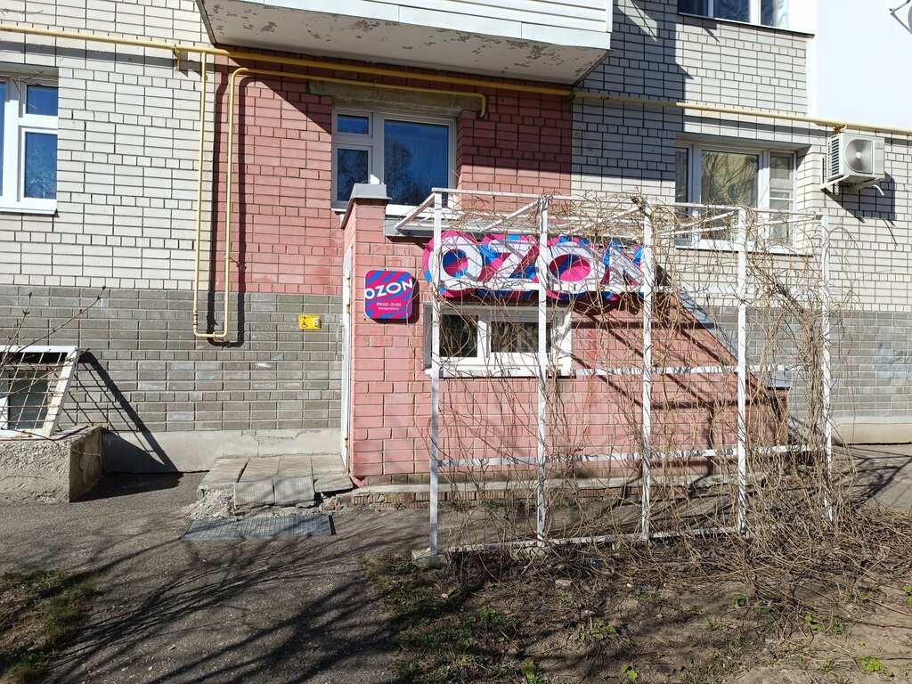 Point of delivery Ozon, Yaroslavl, photo