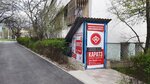 Federation Of Simferopol Kyokushinkai Karate (улица Стахановцев, 3), sports club