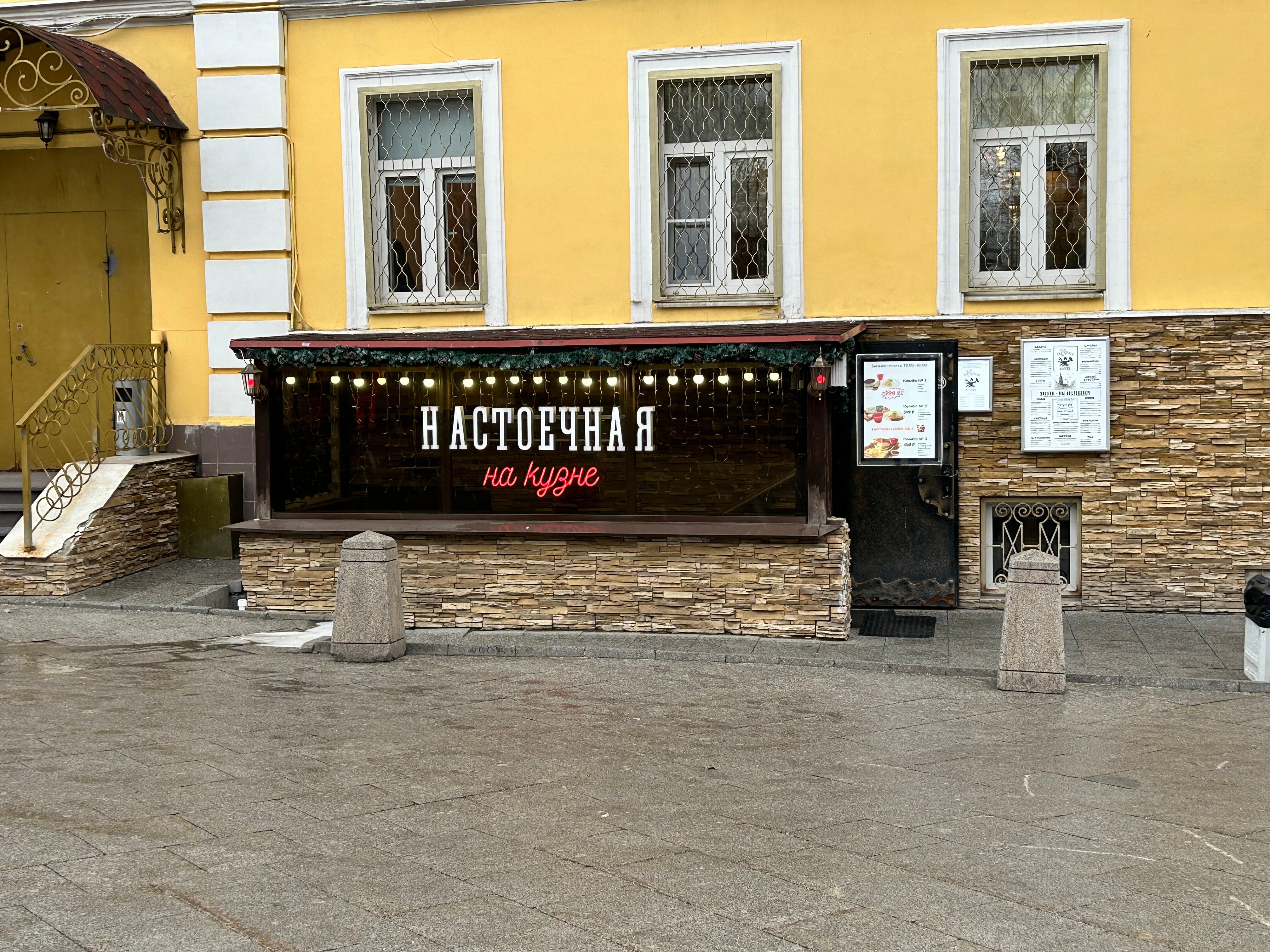 пьяная пизде не хозяйка Настоечная, бар, Пятницкий пер., 10, стр. 1, Москва — Яндекс Карты