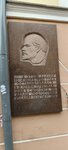 В этом здании 13-14 июля 1900 года останавливался В.И. Ленин, приезжавший в Смоленск по делам подготовки издания газеты Искра. (ул. Ленина, 15, Смоленск), мемориальная доска, закладной камень в Смоленске