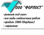 Форпост (Pobedy Avenue, 118), trabajos de construcción y acabado