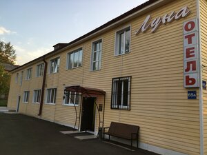 Гостиница Луна