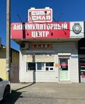 Super Sila (mikrorayon 2-ya Ploshchadka, ulitsa im. Ushakova, 2/1) ، الشواحن والبطاريات القابلة للشحن