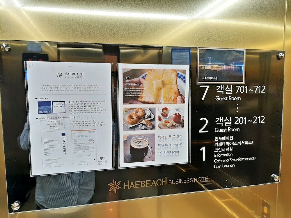 Фото Haemaru Hotel