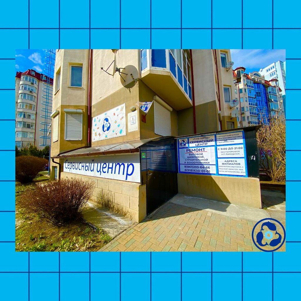 Appliance repair Home appliance repair service Three Whales, Krasnodar, photo