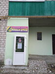 Детский центр Лиловый дрозд (ulitsa Volodarskogo, 7), children's developmental center