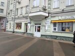 Nature's Sunshine (Novoslobodskaya Street, 26с1), fitoproductos, suplementos dietéticos