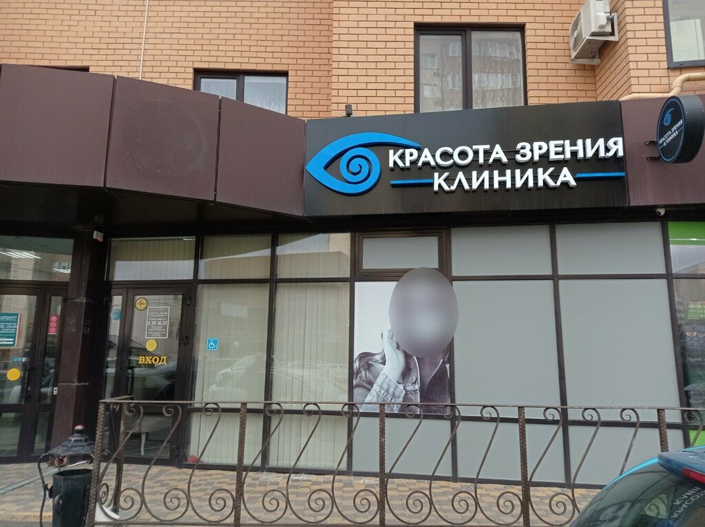 Panorama: Borderline States Clinic of StSMU, psychological center, Stavropol, Le