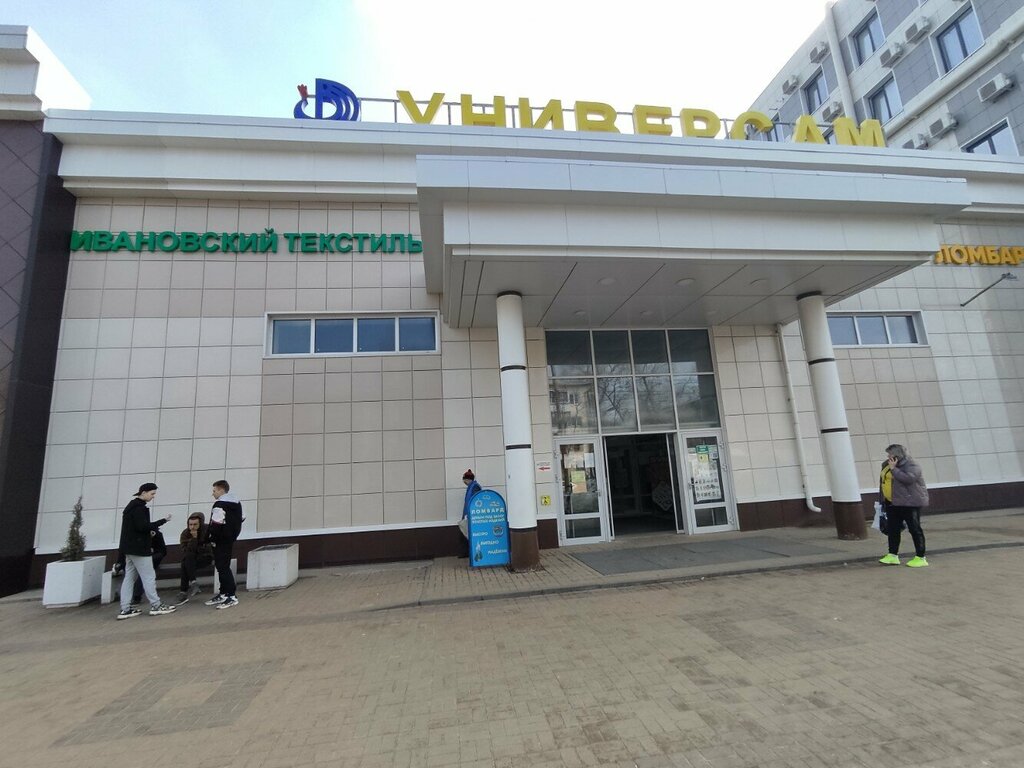 Payment terminal Платежный терминал, Voronezh, photo