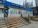 Почта России (Kosmonavtov Street, 38) ، الطرود الآلي