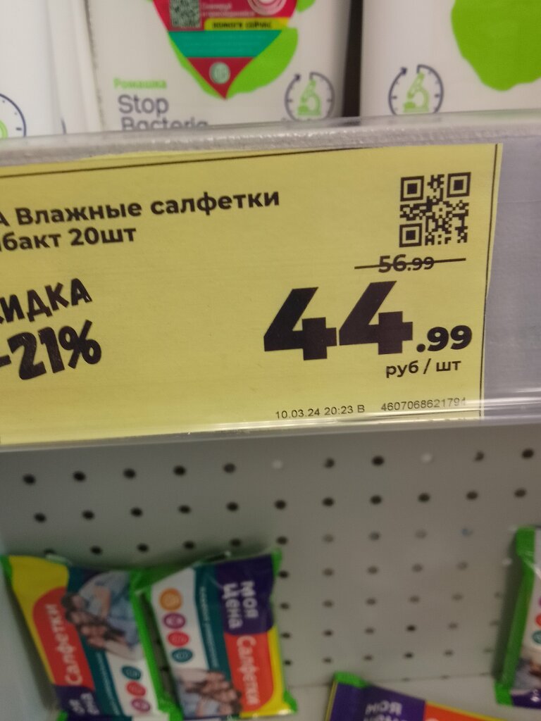 Магазин продуктов Магнит, Челябинская область, фото