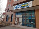 Mur Mart (Uly Dala dańǵyly, 67), pet shop