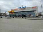 Копировальный центр (ulitsa Kurchatova, 3), centro de copiado