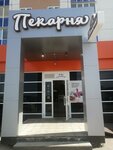 Пекарня (Urban-type settlement of Medvedevo, 75-letiya Pobedy Boulevard, 1), bakery