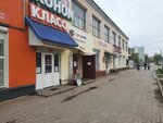 ТерраСтрой (praspiekt Kasmanawtaw, 66) ، متجر مستلزمات البناء