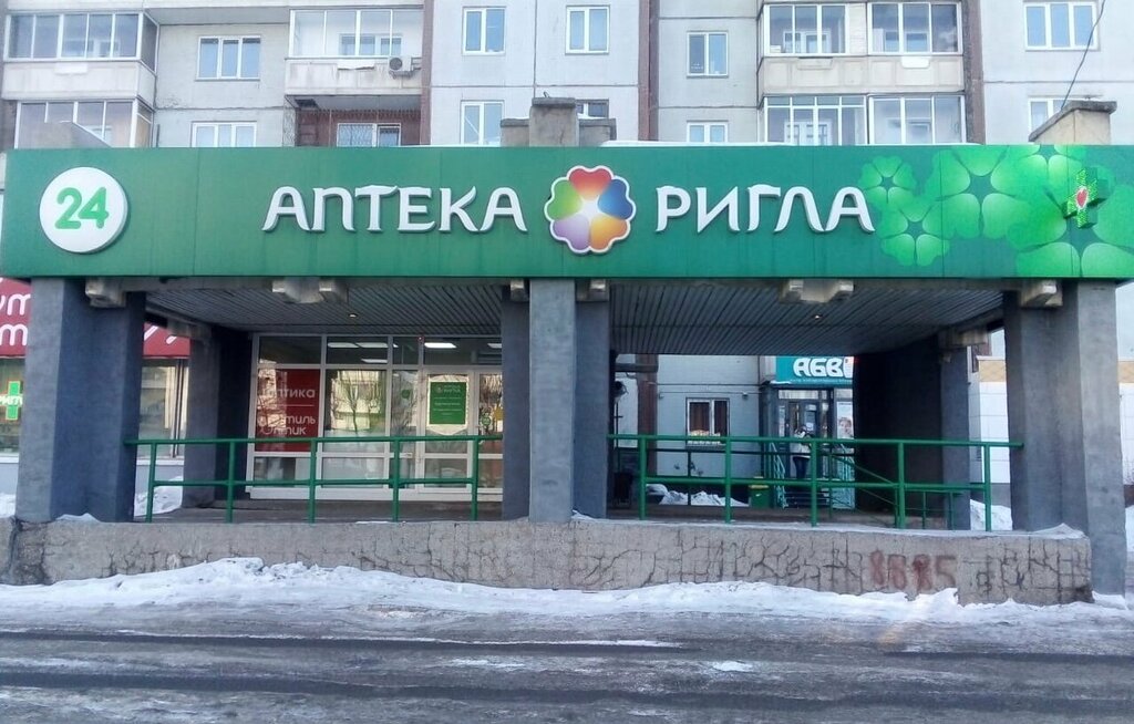 Аптека Ригла, Красноярск, фото